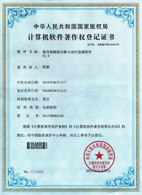 傳統骨齡鑒定技術加速迭代，降醫療AI化建設解讀難點:什么是人工智能骨齡軟件與微機硬件識別搭配臨床評測的主要特質優與發展測評透析